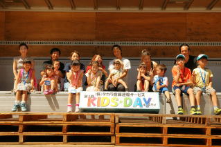 第１回　Ｋｉｄｓ　Ｄａｙ